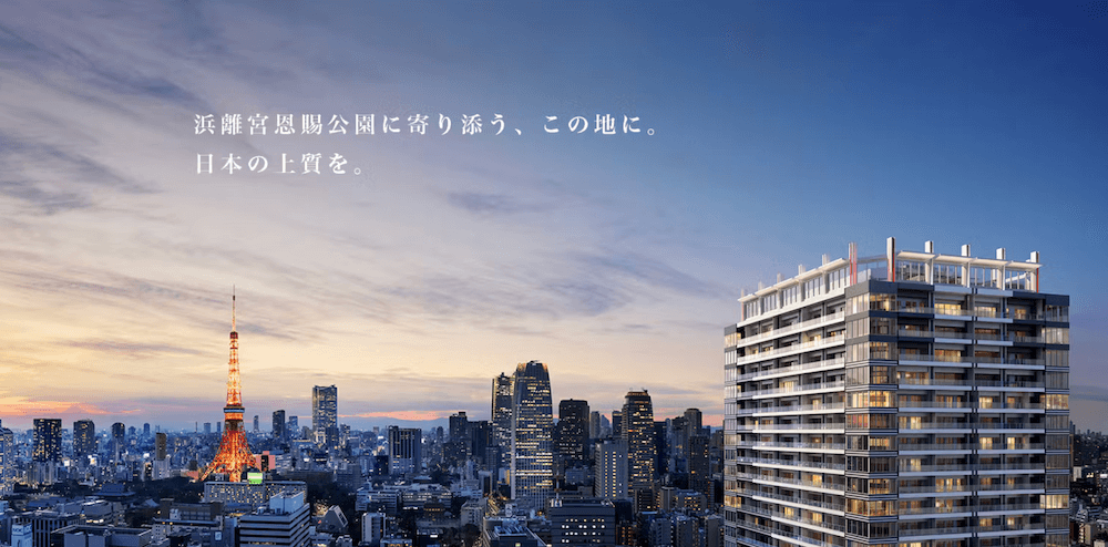 パークコート浜離宮ザタワー