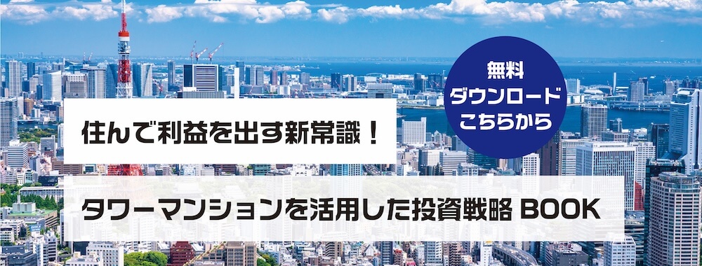 投資戦略BOOK コラム用バナー